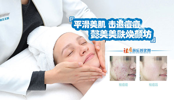 沈陽懿美美膚