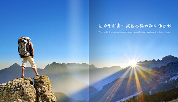 企業(yè)宣傳冊設(shè)計(jì)